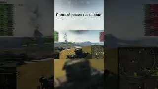 Новый чит wot? ЛУЧШИЙ ЧИТ МИР ТАНКОВ 2024! ЛУЧШИЙ ПРИВАТНЫЙ ЧИТ!