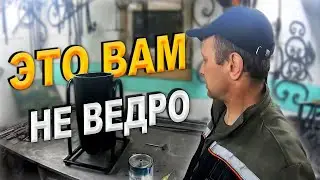 УЛИЧНАЯ УРНА ДЛЯ МУСОРА... Отличная урна,сделал сам в гараже....