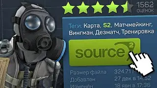 Мы Нашли CS:GO на Source 2 - Доказательство Нового Движка 👀