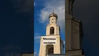 Ласточки ужинают перед сном