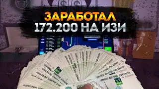 Как заработать 172.200₽ на ТИНЬКОФФ или СБЕР в ИНТЕРНЕТЕ за 24 часа? Пошаговая инструкция от А до Я!