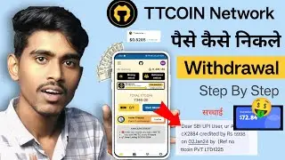 TT Coin Withdrawal kaise kare | ttcoin network se withdrawal kaise kare | TT coin Withdrawal Proof