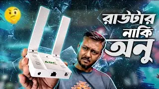 ব্যাকআপ Router 😯 | xPON Router ft. ABC | ONU-Router কি, কোথায় এবং কিভাবে ব্যাবহার করতে পারেন | TSP