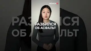 Фингал и ссадины на лице ребёнка объяснили ударом об асфальт  