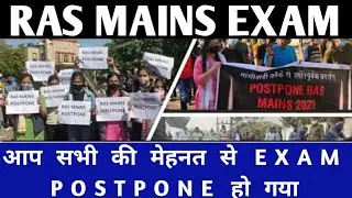 Ras mains exam postponed/Ras 2021 Latest news today/Ras exam postponed news today/ras Ras mains exam