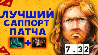 ГАЙД НА ОМНИКА в ПАТЧЕ 7.32 🔥 По сборке MIPOSHKA и MIRA.Team Spirit 🔥 80% побед OMNIKNIGHT Dota 2