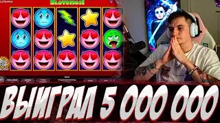 МЕГА ЗАНОСЫ ЗЛОГО НА 5 000 000! Заносы в Wanted, Hot Fiesta, Slotomoji! ЗАНОСЫ НЕДЕЛИ!