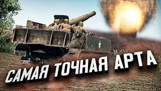 Такой ТОЧНОЙ артиллерии вы ещё не видели! ★ В тылу врага: Штурм 2 ★ 