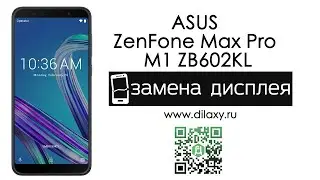 Как заменить дисплей на ASUS ZenFone Max Pro M1 ZB602KL, разбираем телефон