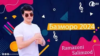 Рамазони Салимзод - Базморо 2024 / Ramazoni Salimzod - Bazmoro 2024