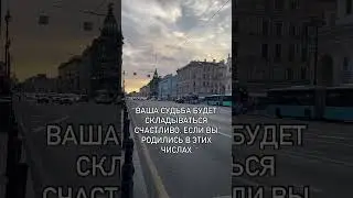 Ваша жизнь будет складываться удачно, если вы родились в эти даты