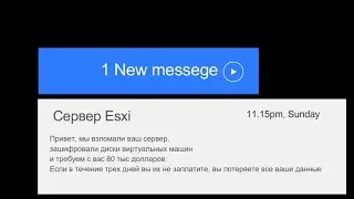 Esxi: меня взломали! Лечим и понимаем причину, часть 2