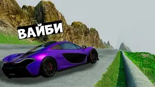 САМАЯ ДЛИННАЯ ДОРОГА В МИРЕ! СПУСК СМЕРТИ В BeamNG.drive