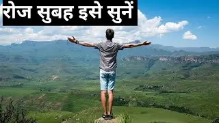BEST MORNING INSPIRATIONAL QUOTES || BEST MORNING MOTVATION VIDEO || motivation video for upsc