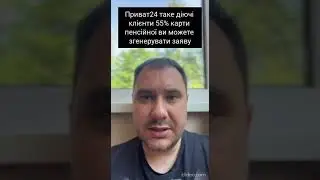 Яку картку відкрити в Приватбанку для отримання пенсії, знаходячись за кордоном? #приватбанк