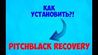 Установка кастомного Recovery  на Realme 6