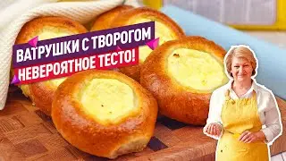 Нежнейшие ватрушки с творогом (Невероятное тесто! Лучший рецепт!)