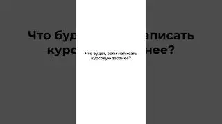 Город засыпает, студенты начинают писать курсовую в ночь перед сдачей 👀 #студенты #юмор