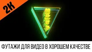 Футаж 2k: Иероглифы Рекламная вывеска в стиле Киберпанк #19 | Футажи в 2К разрешении Cyberpunk 2077