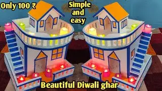 Thermocol house | how to make diwali ghar | gharonda kaise banaye | diwali ghar kaise banaye