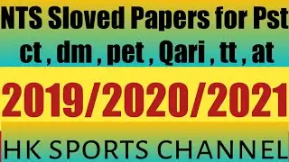 NTS sloved Papers for pst , ct , dm , pet , Qari , tt , at