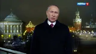 Путин поздровляет Народ с Салютом