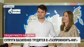 В Ноябрьске отметили день влюбленных