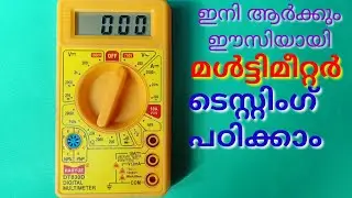 How To Use Multimeter | Multimeter price #multimeter