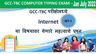 GCC-TBC & CCC Important question answer June July 2022