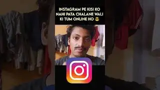 instagram par online hote huye bhi offline kaise dikhe #instagram #shorts