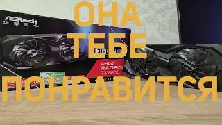 Трассировка лучей и генерация кадров за 14500. Обзор на RX 6600.