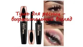 отзывы синяя тушь для ресниц