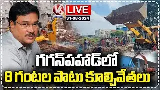 Live : Hydra Conduct 8Hours Long Demolition Drive Against Illegal Constructions inGaganpahad |V6News