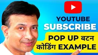 How To Make Youtube Popup Subscribe Button Link | How To Make Pop Up Subscribe Button By Link