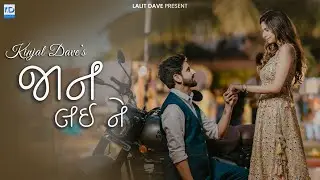 Jaan Lai Ne | Kinjal Dave | Wedding Song | જાન લઇ ને | KD Digital