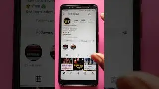 🔥Instagram Profile Tips 🤫 #instagram #shorts #reels #techrun #youtubeshorts