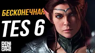 The Elder Scrolls 6 ● Бесконечный мир в TES 6