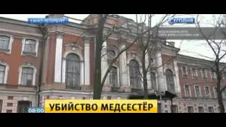 В психиатрическом отделении госпиталя в Петербурге убиты две медсестры