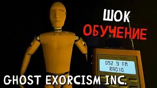 ЧУТЬ НЕ ПОТЕРЯЛА СОЗНАНИЕ НА ЭКЗАМЕНЕ ► Ghost Exorcism INC. соло #1