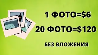 Заработок В Интернете Без Вложения | Как Заработать Деньги В Интернете Без Вложения Школьнику в 2021