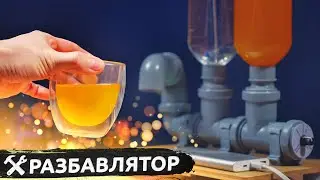🍸Разбавлятор - робот бармен своими руками