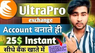 Ultrapro Exchange Account Kaise Banaye | UltraPro Exchange Se paise kaise kamaye| Ultra Pro Exchange