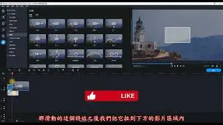 Movavi Video Suite 進階影片剪輯，免費添加動畫、貼紙與去背