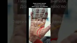 Михаил Горбачёв и знаки удачи на его ладони.