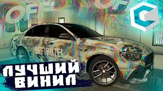 Лучший Винил на Mercedes-Benz CcdPlanet Мта! Моя Мечта Сбылась За 20 Миллионов Рублей!