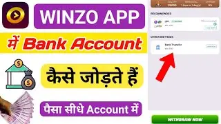 winzo app me bank account kaise jode 2024 - how to link bank account in winzo app