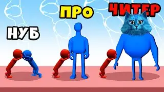 😀 ЭВОЛЮЦИЯ ТОЛКАНИЯ ЛЮДЕЙ Pusher 3D Максимальный Уровень NOOB vs PRO vs HACKER КОТЁНОК ЛАЙК