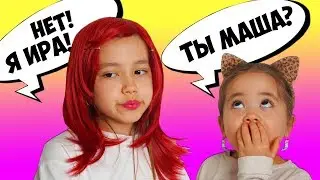 У АНИ новая СЕСТРА! Куда пропала МАША?