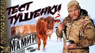 КОСТИ В БАНКЕ! Тестируем тушенку от МАМИР. ОБЗОР! / Russian canned Beef stew  TUSHONKA.