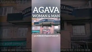 Салон AGAVA. Чита, ул.Новобульварная 24